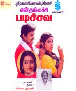 Enn Thangachi Padichava 1988